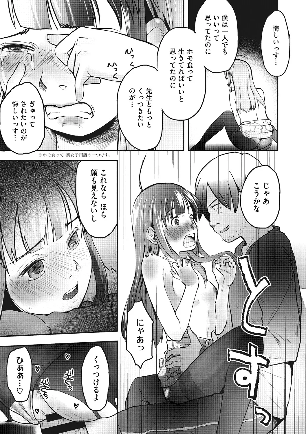 Manga Page 154