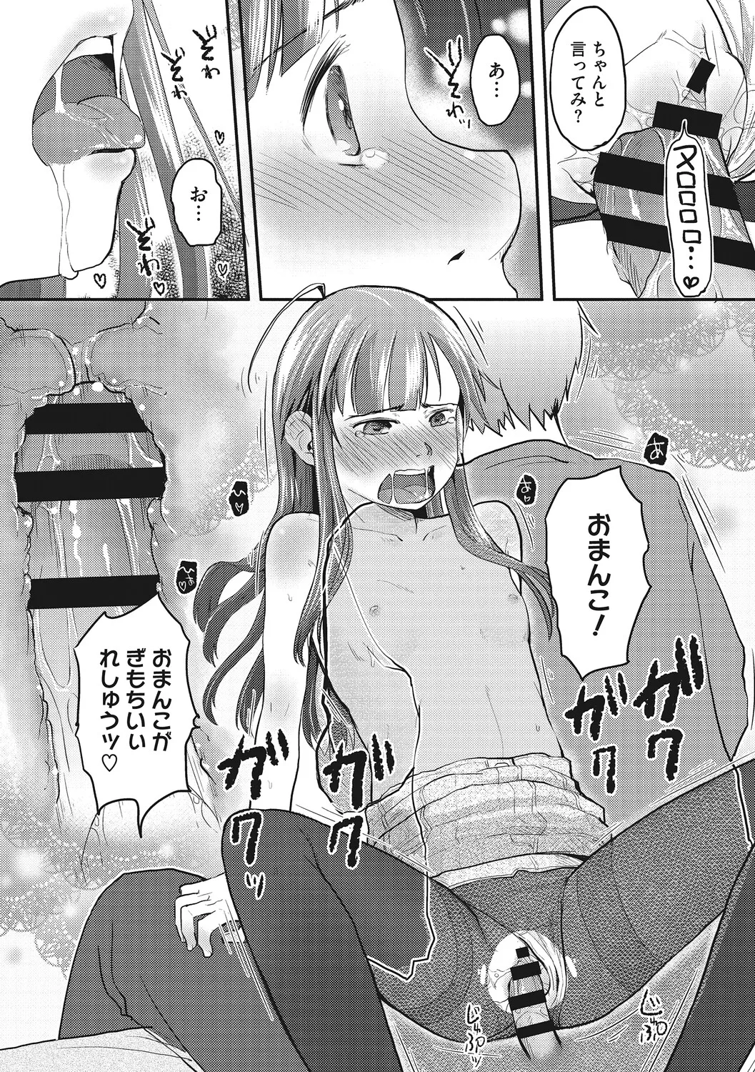 Manga Page 156