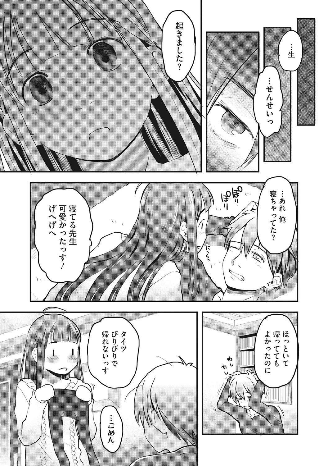 Manga Page 159