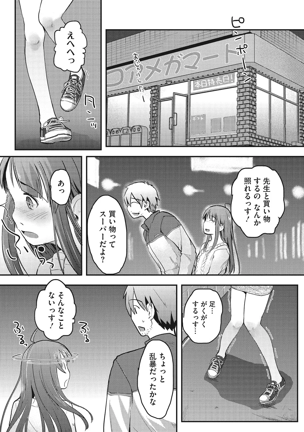 Manga Page 160