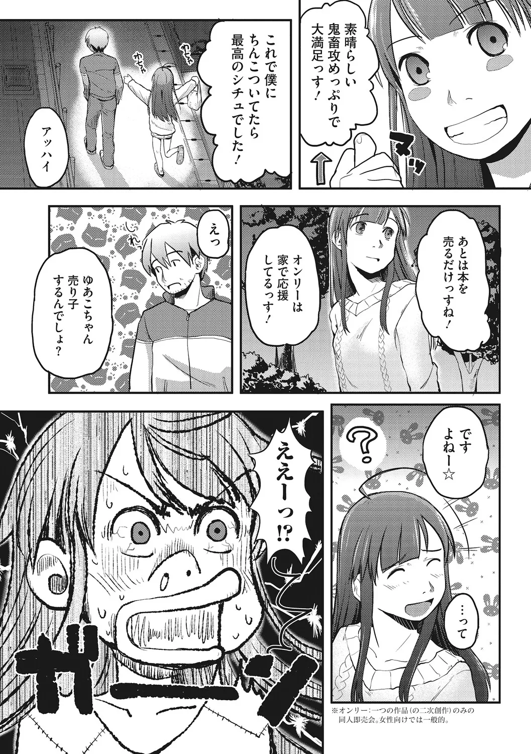 Manga Page 161