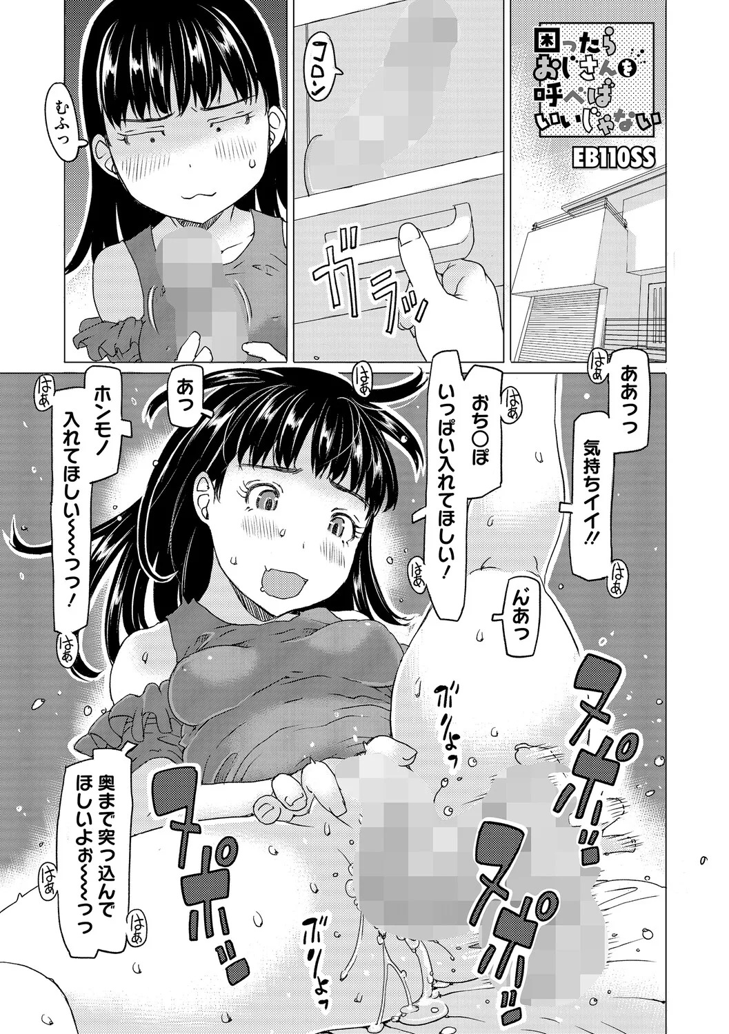 Manga Page 162