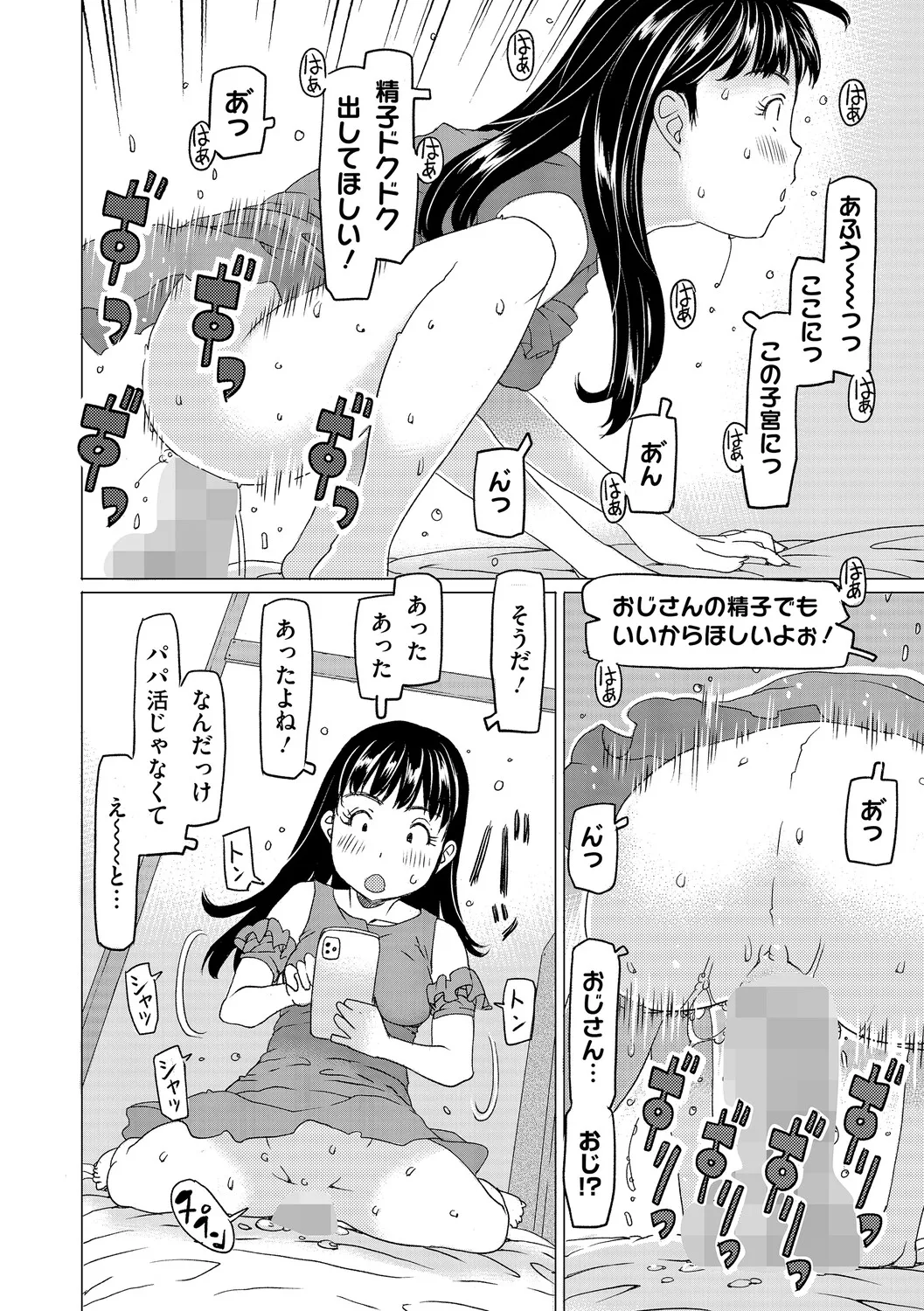 Manga Page 163