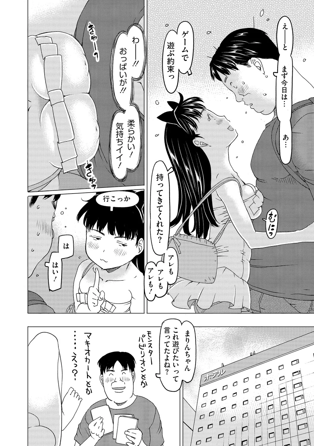 Manga Page 165