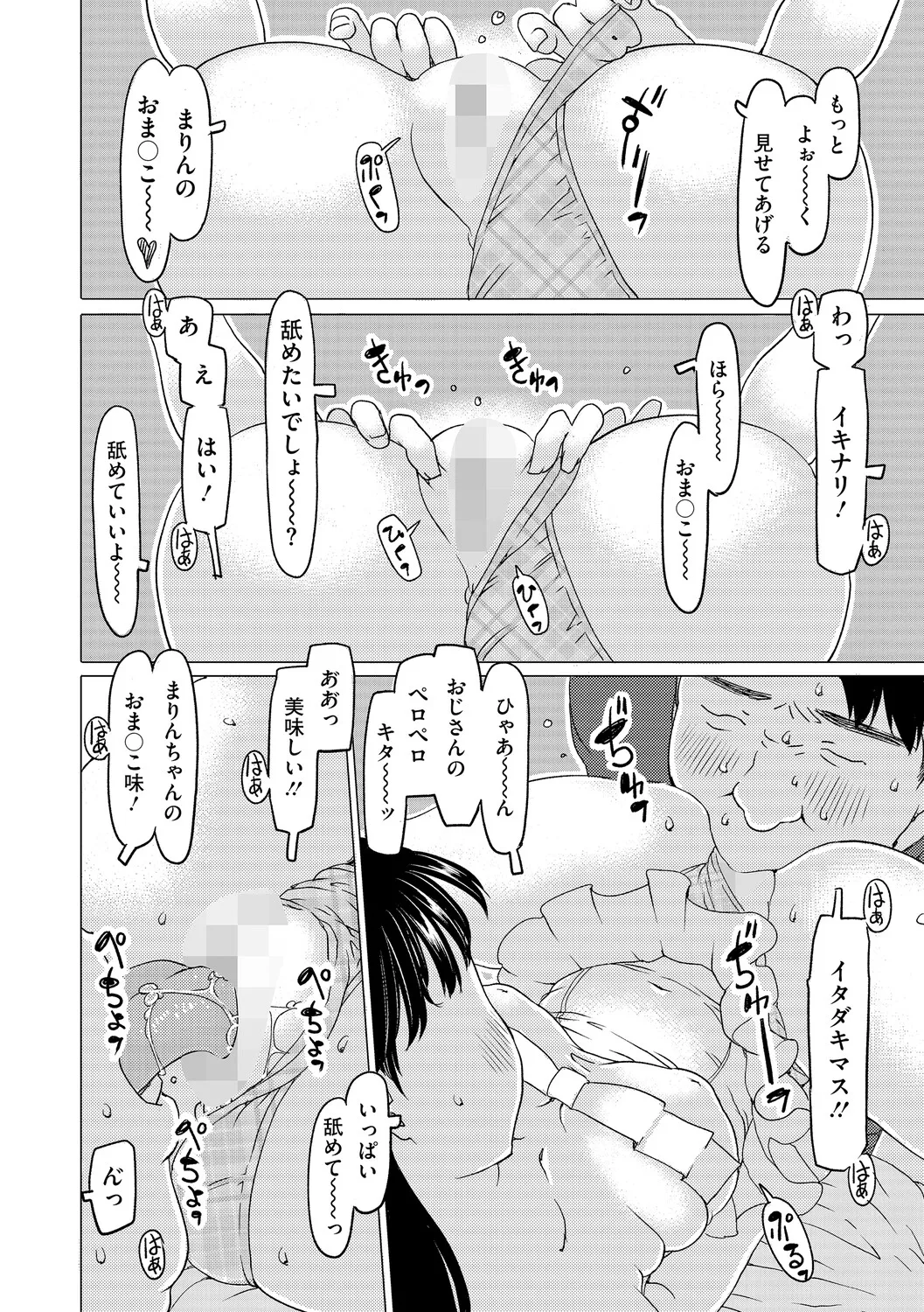 Manga Page 167