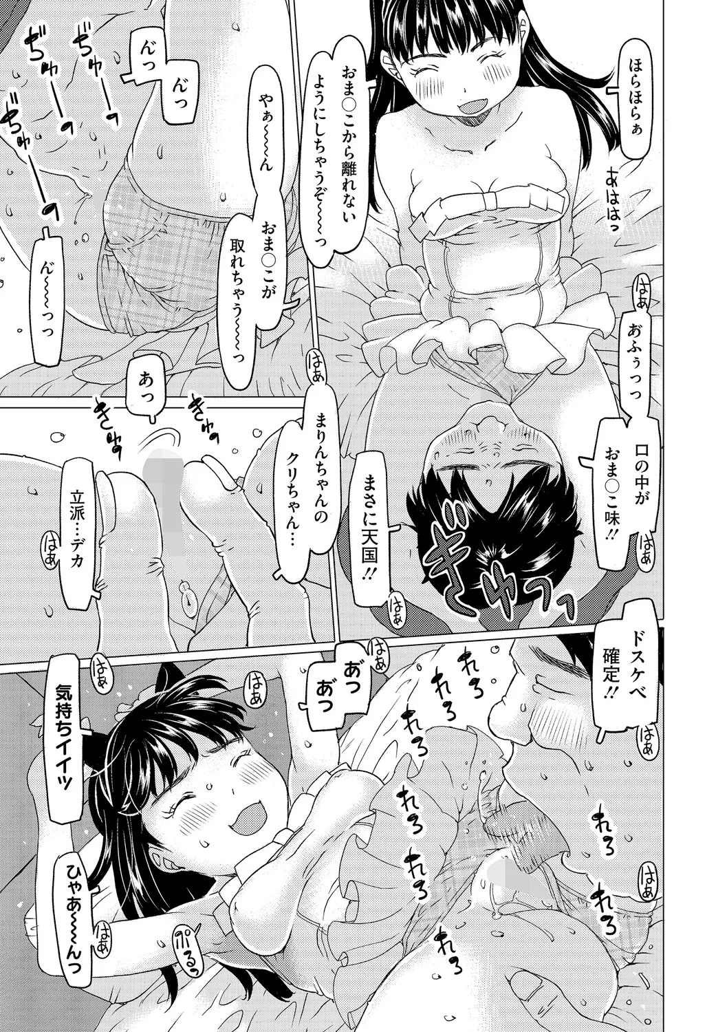 Manga Page 168
