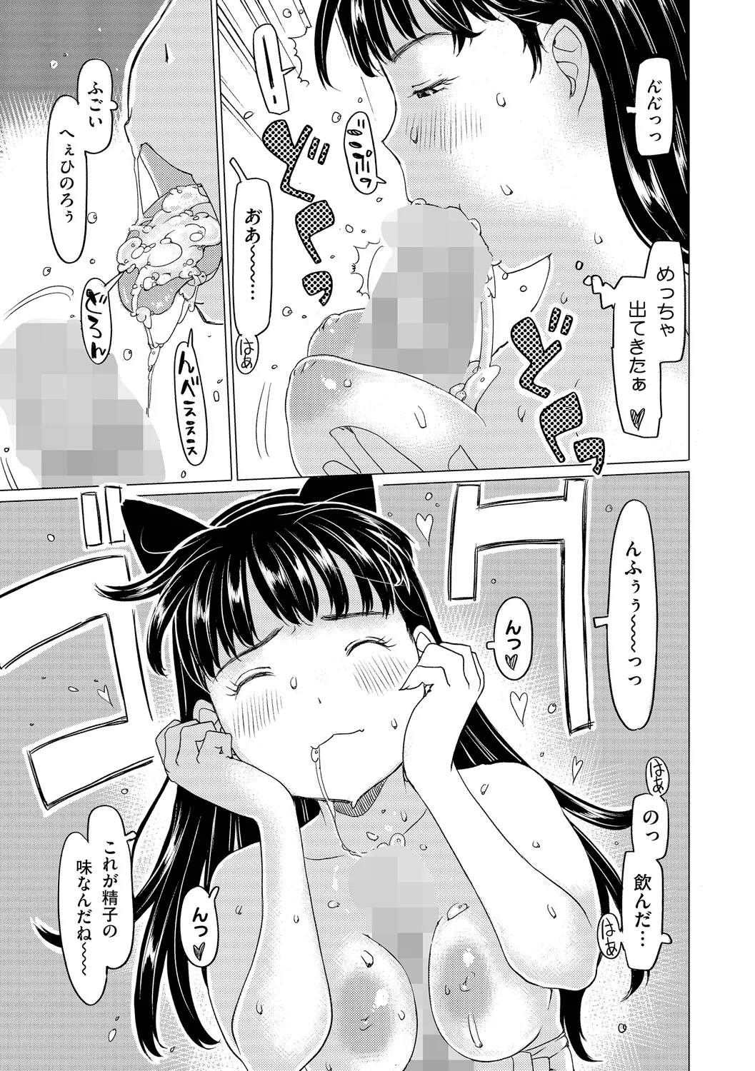 Manga Page 174