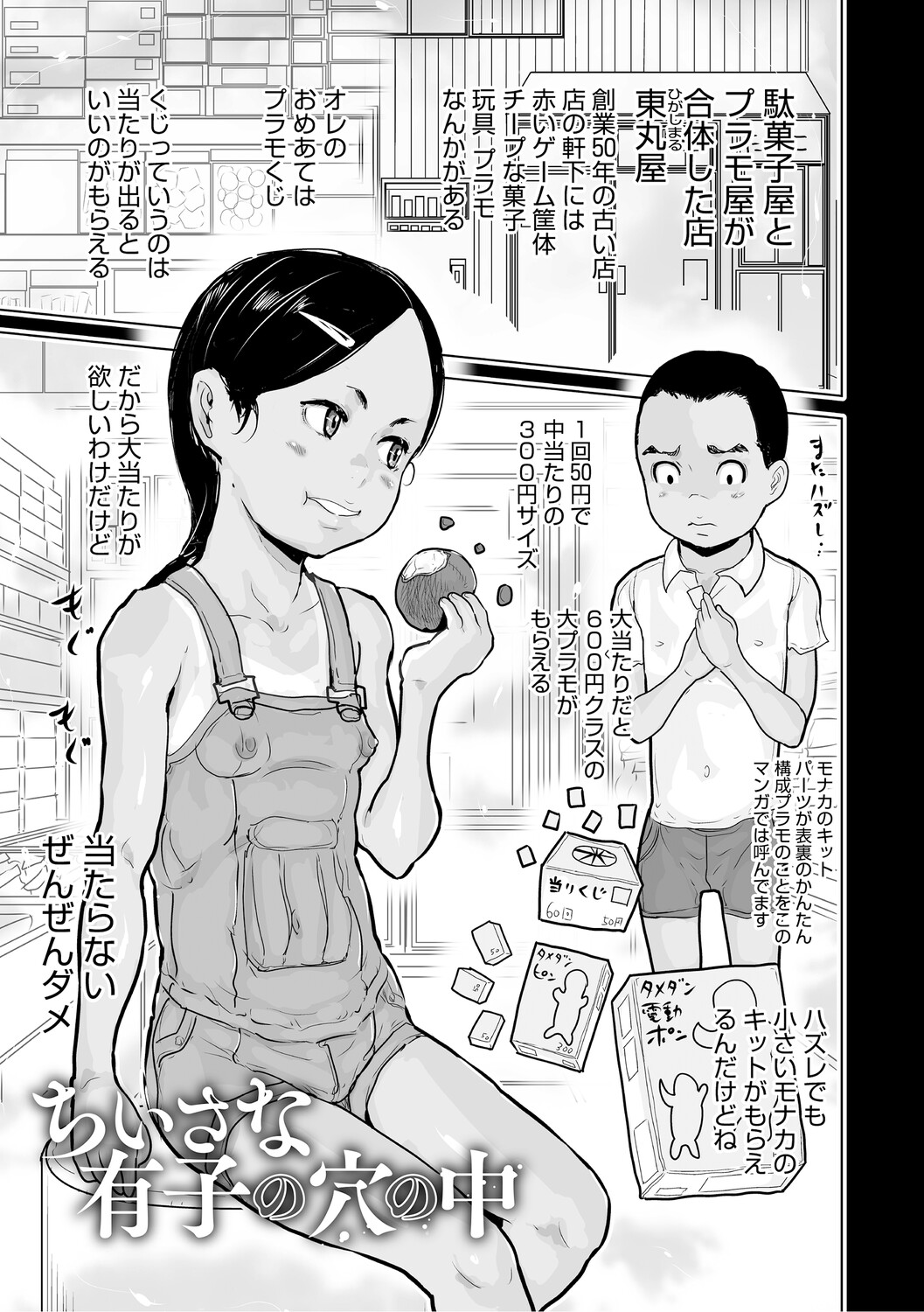 Manga Page 182
