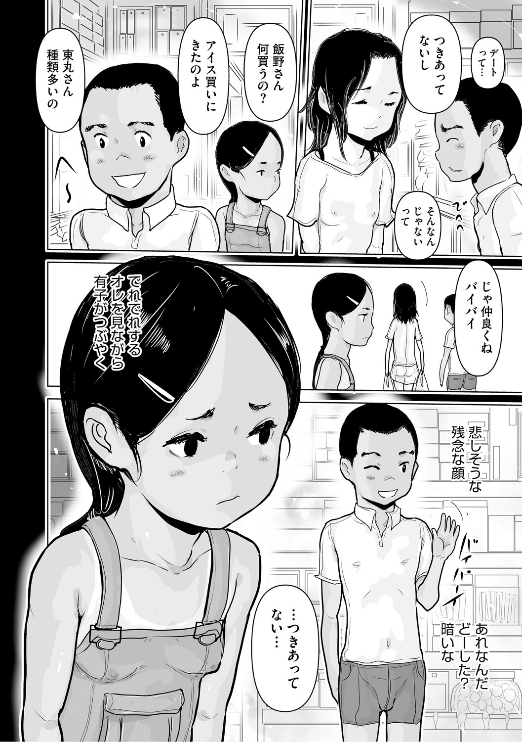 Manga Page 187