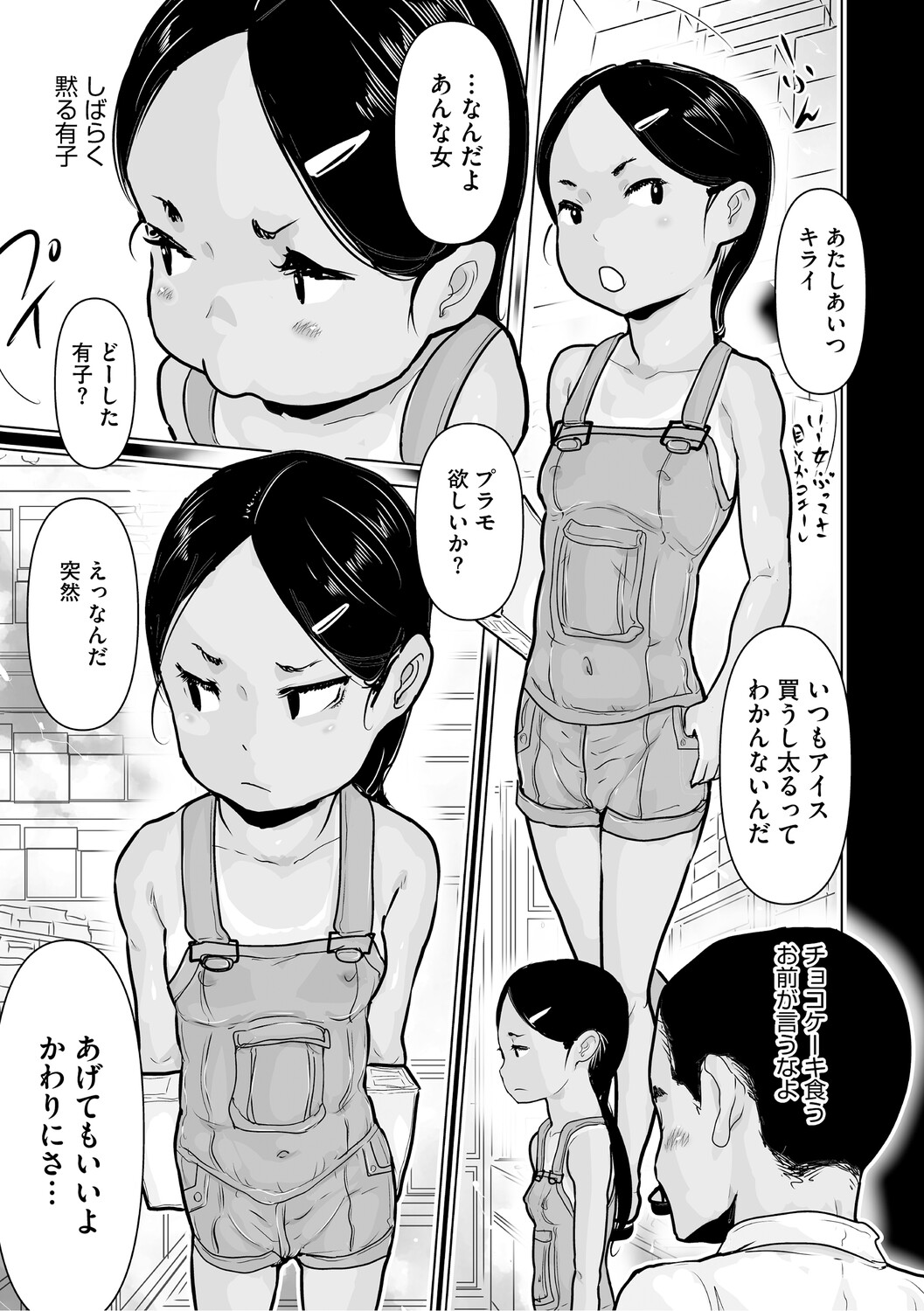 Manga Page 188