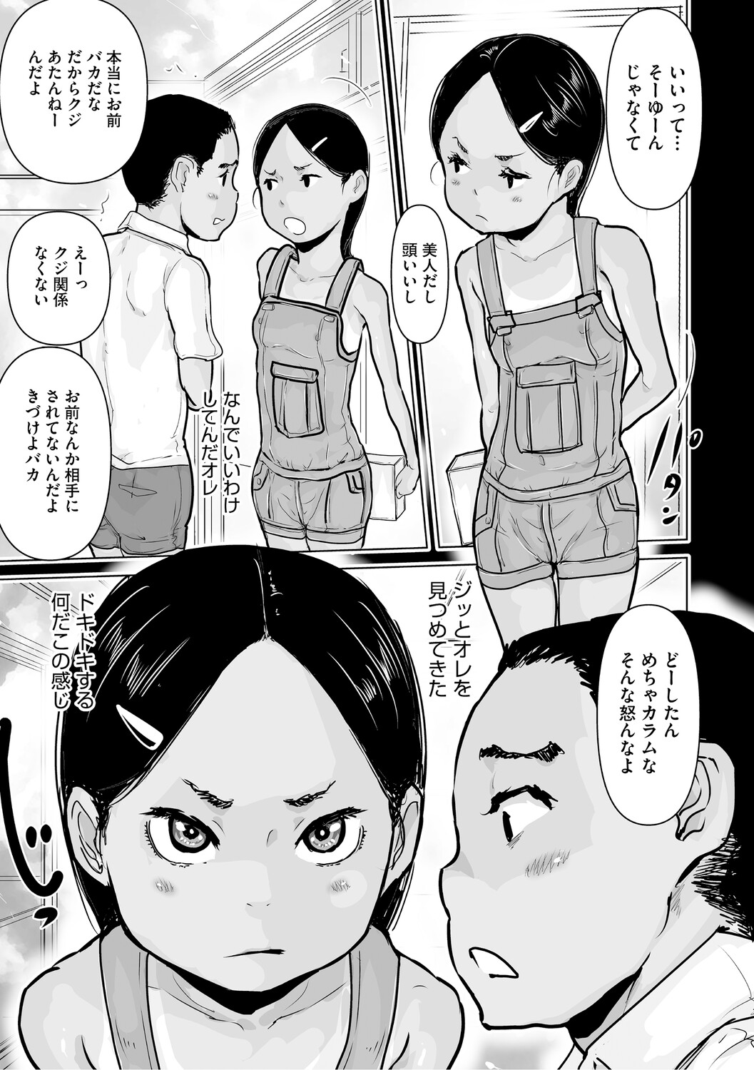 Manga Page 190