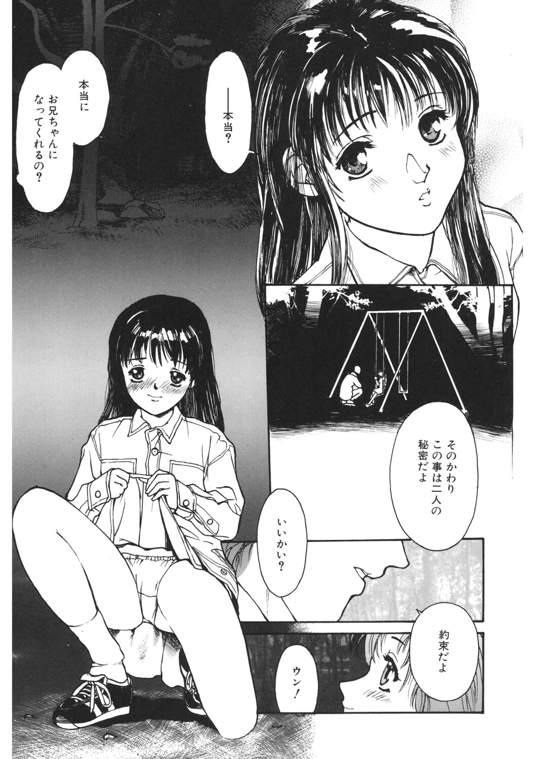 Manga Page 206