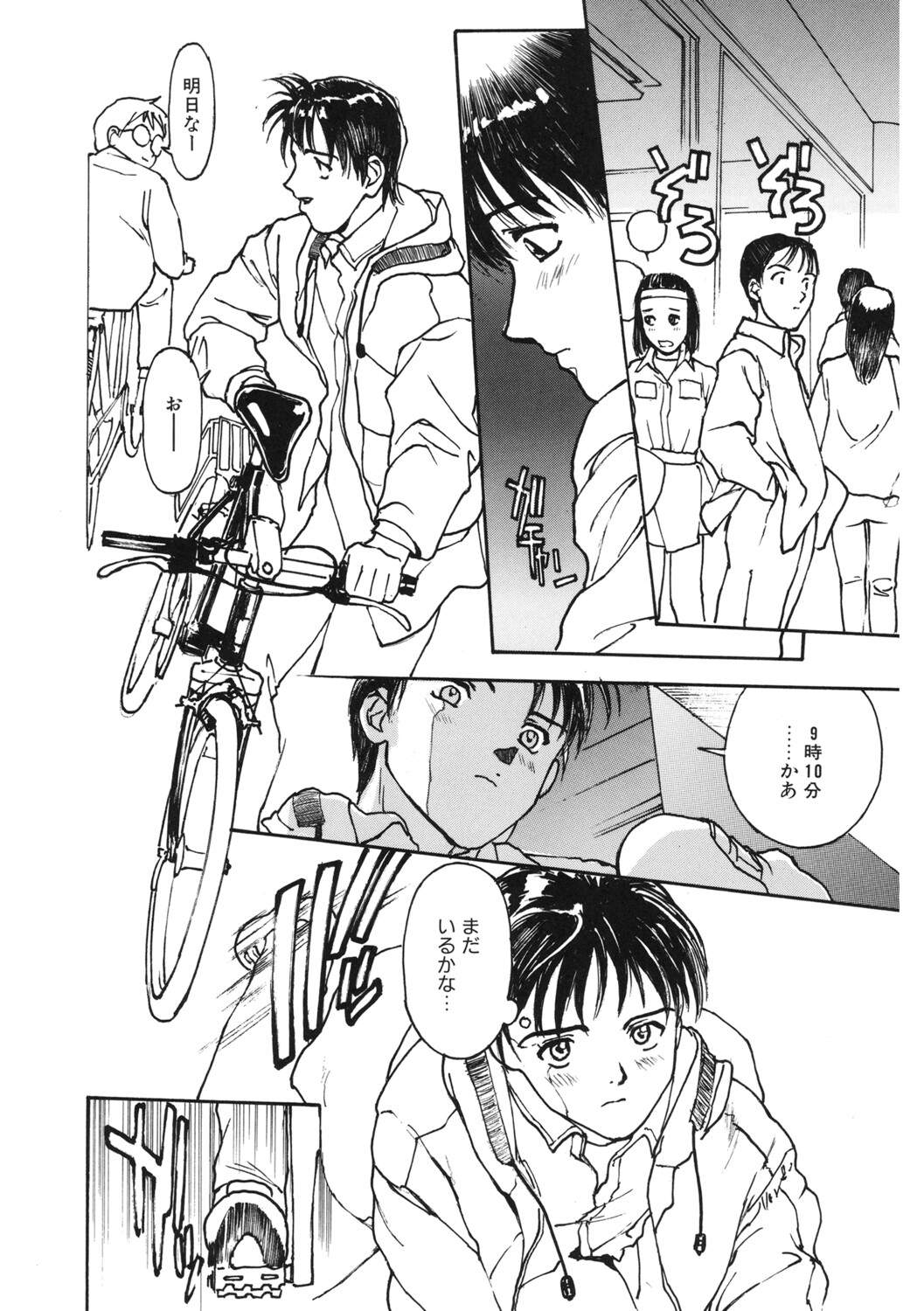 Manga Page 209