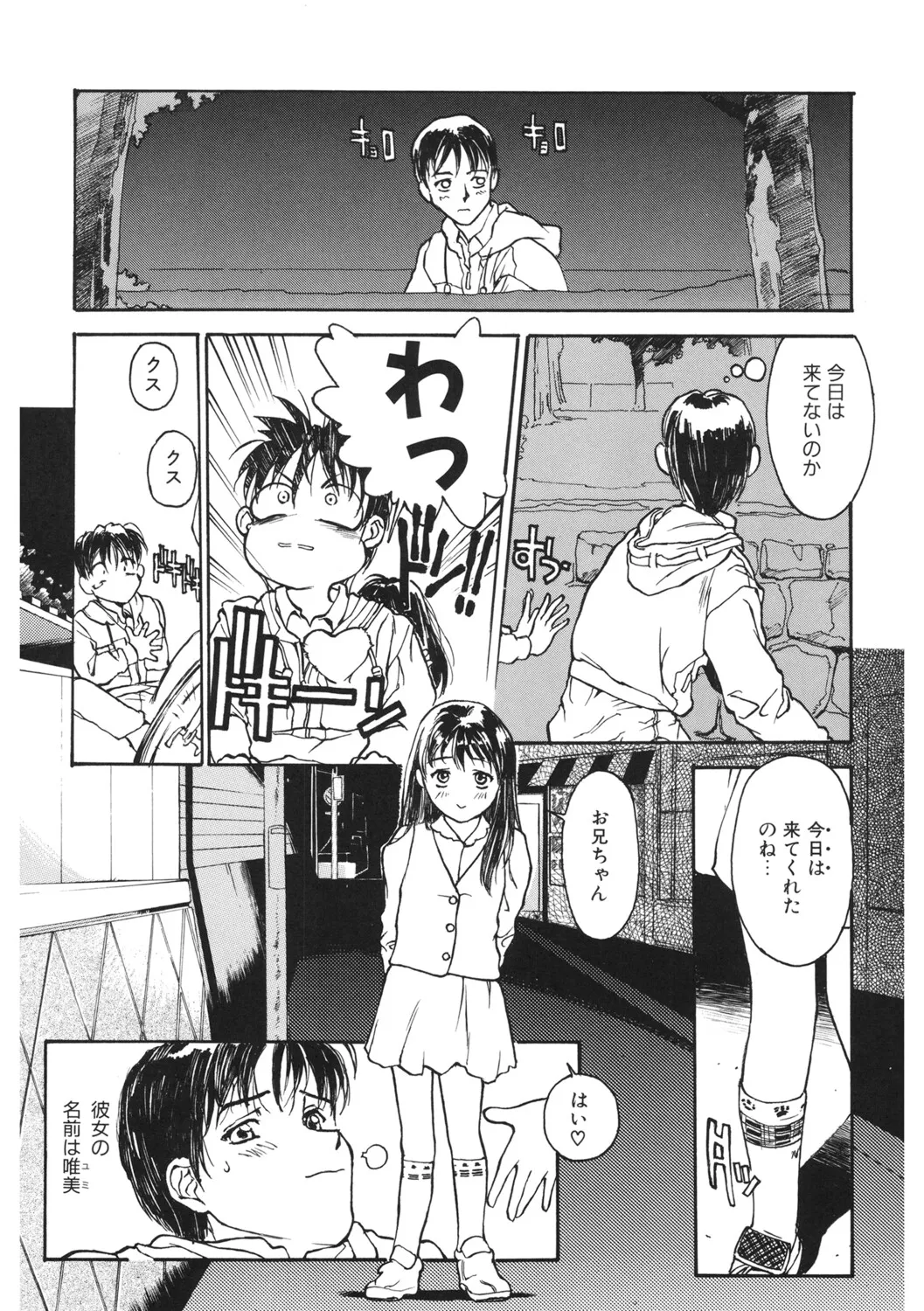 Manga Page 211