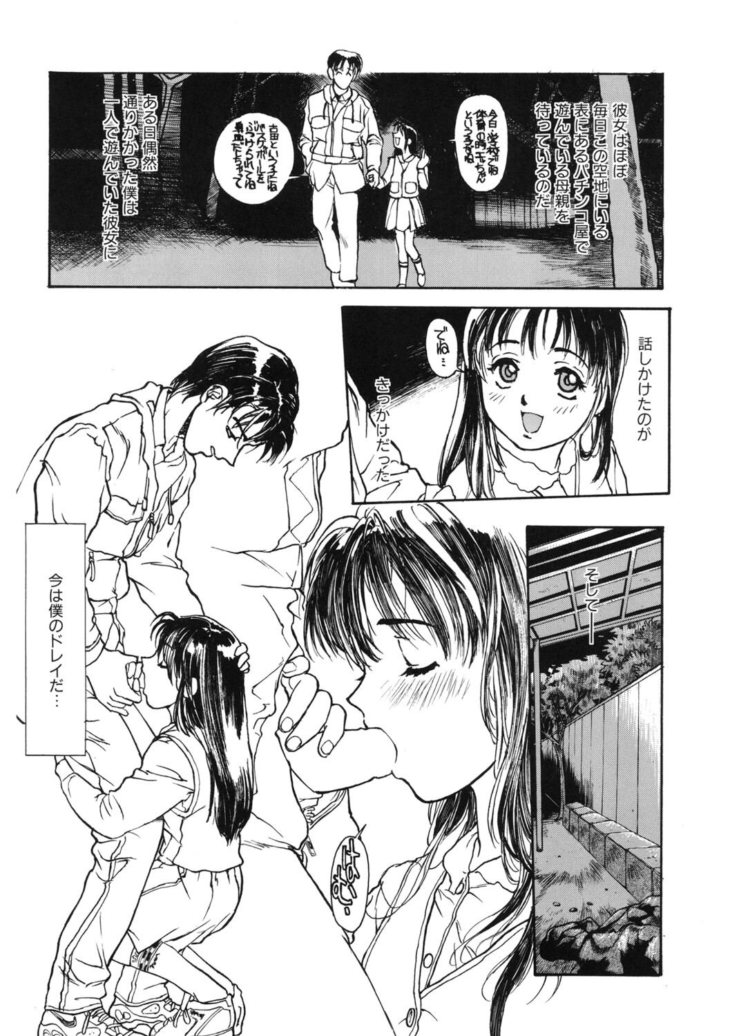 Manga Page 212