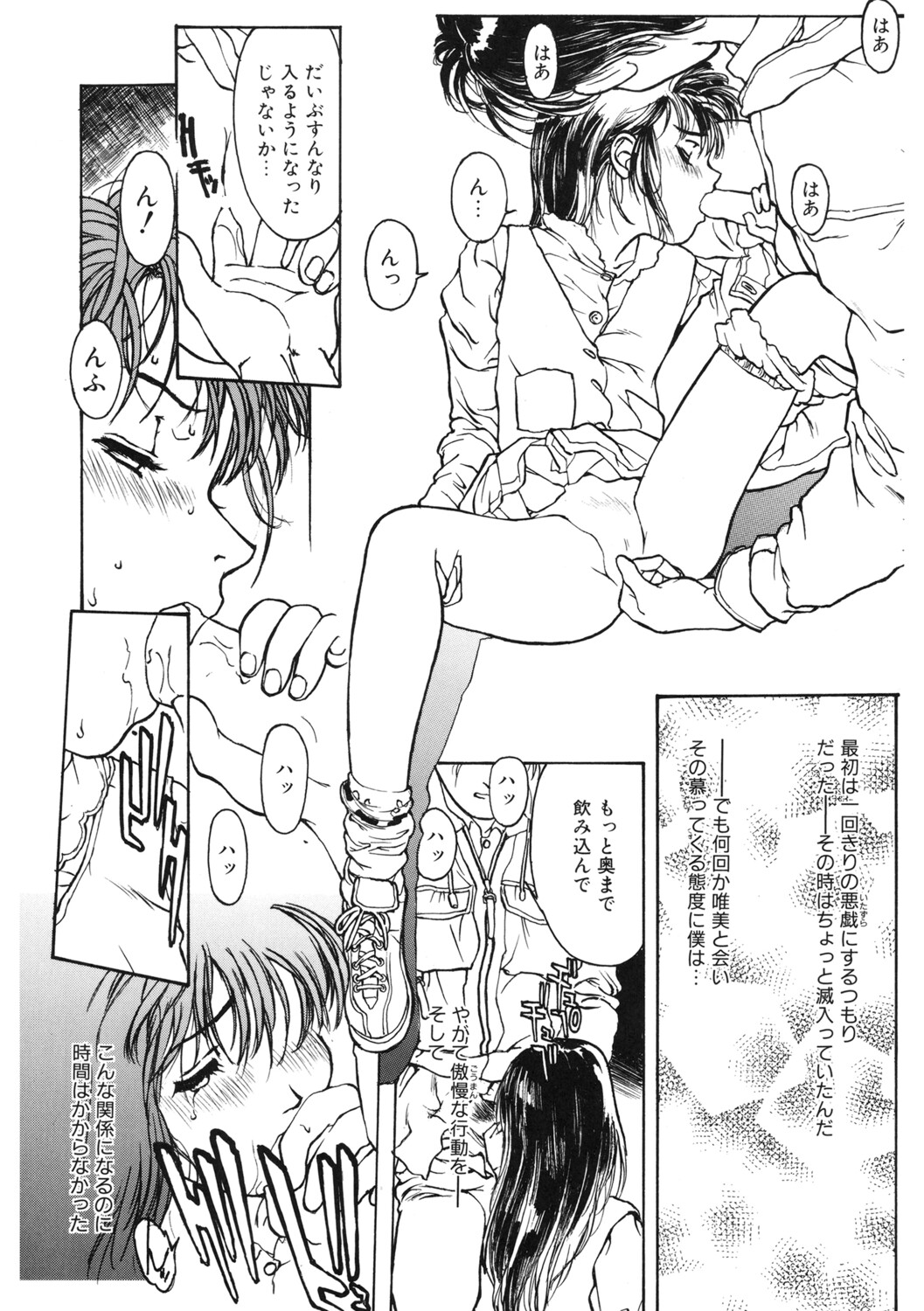 Manga Page 213