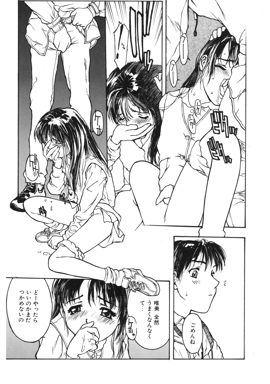 Manga Page 214