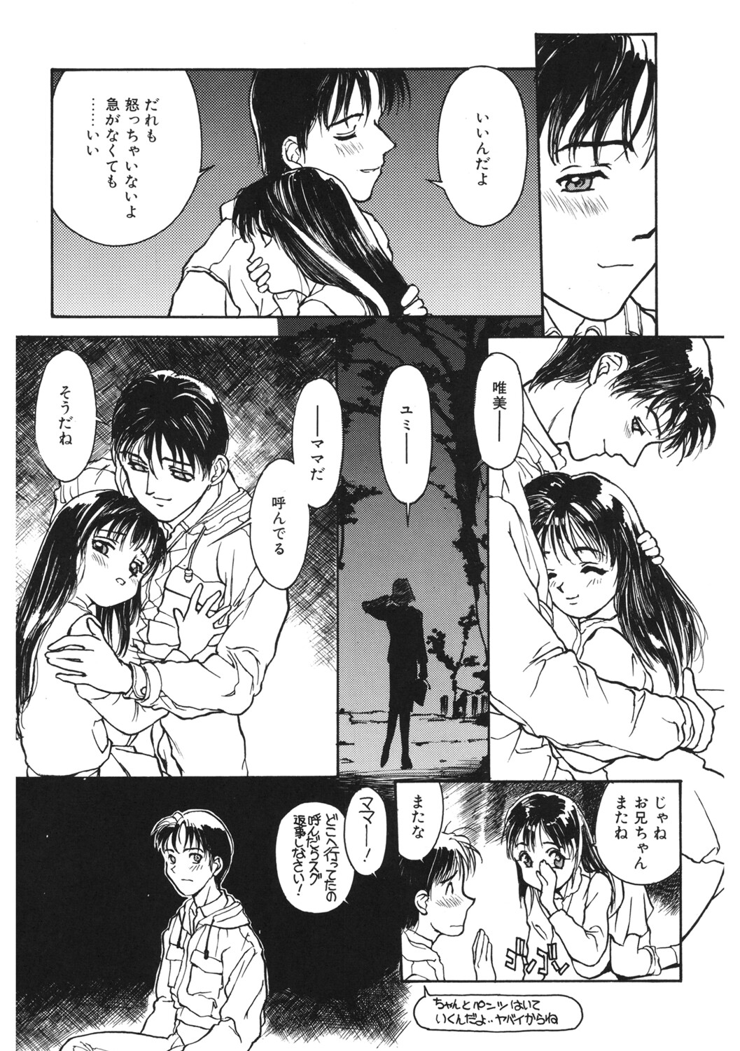 Manga Page 215