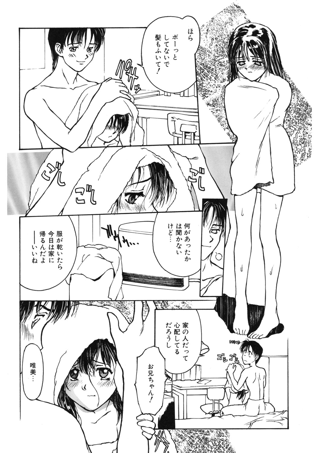 Manga Page 218