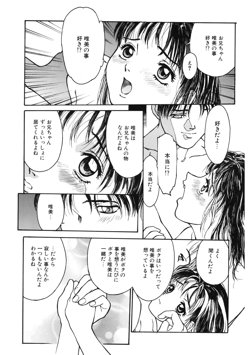 Manga Page 219