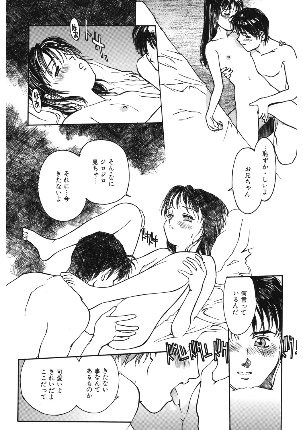 Manga Page 221