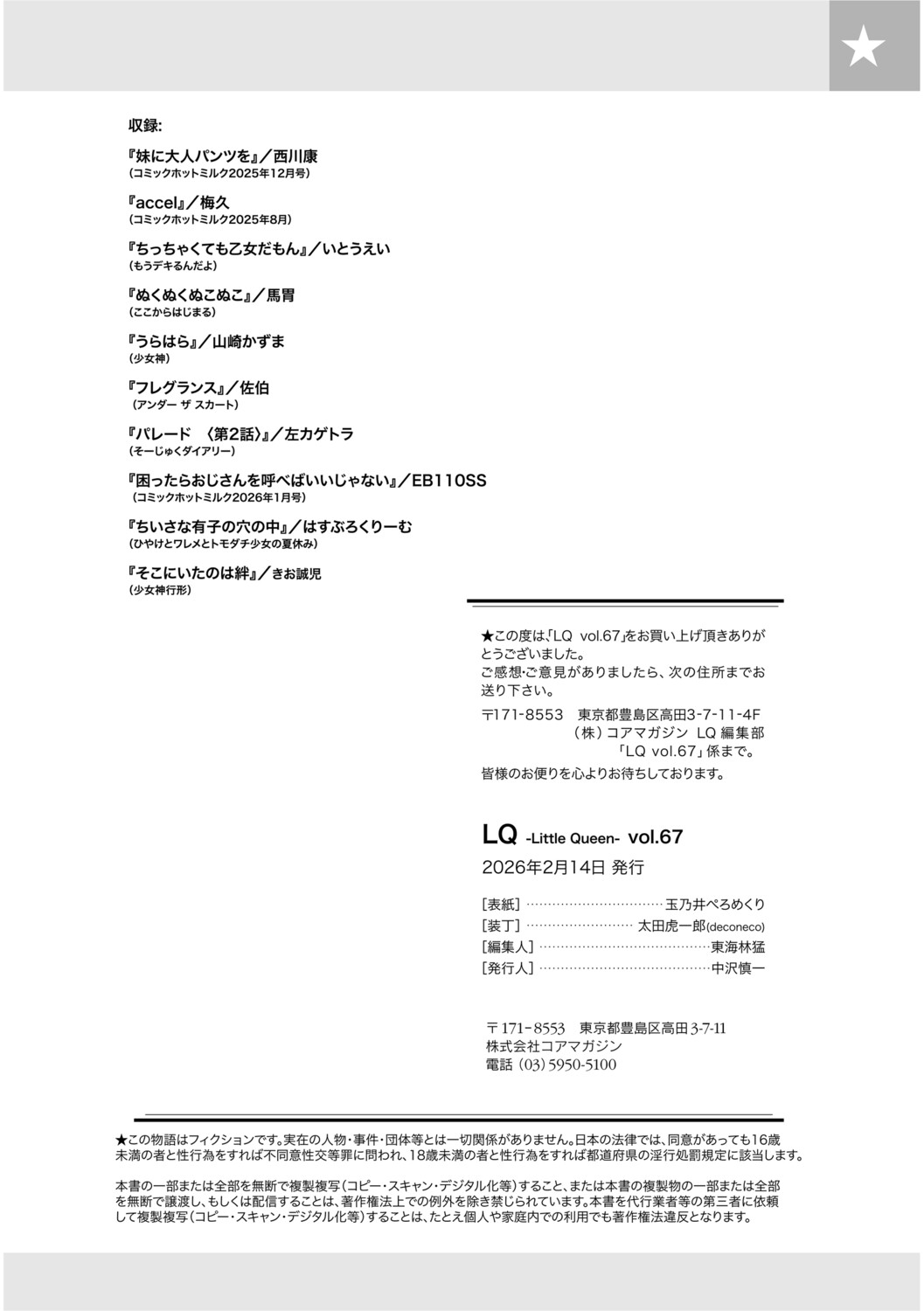 Manga Page 230
