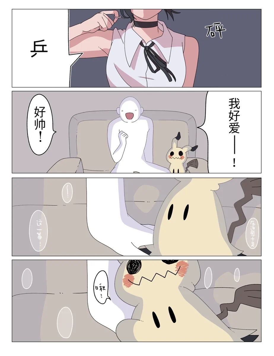 Manga Page 19