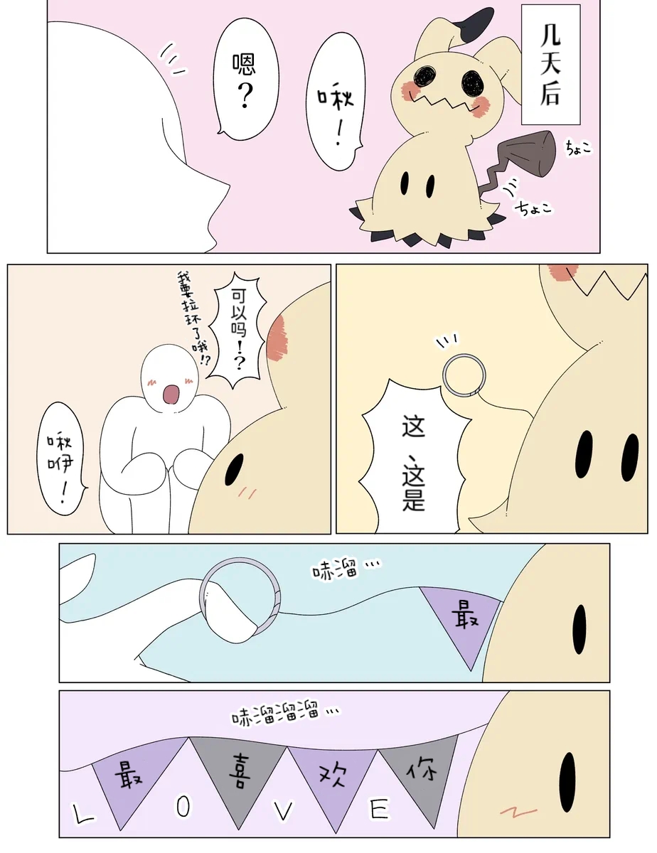Manga Page 20
