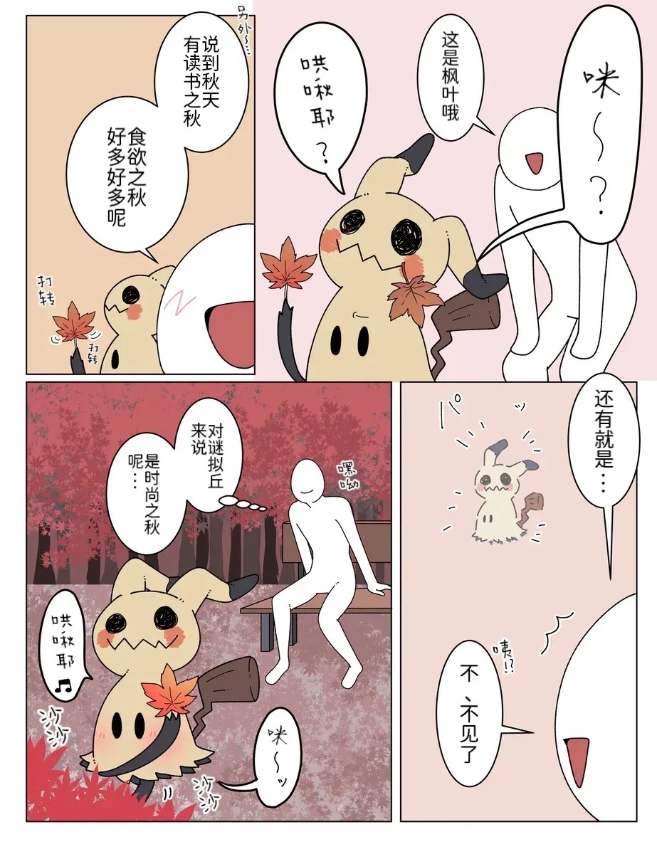 Manga Page 23