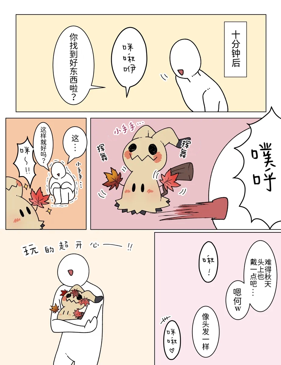 Manga Page 24