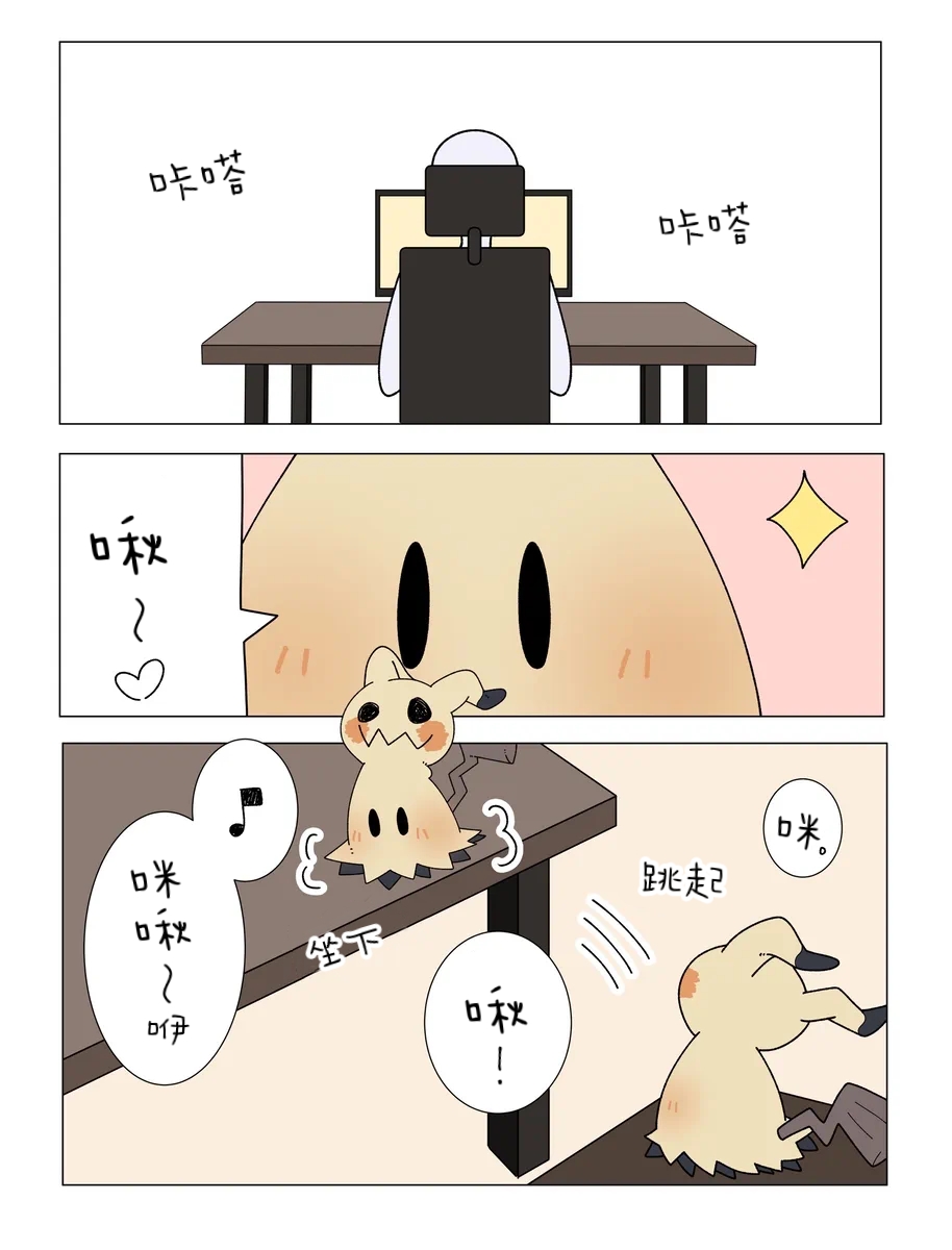 Manga Page 32