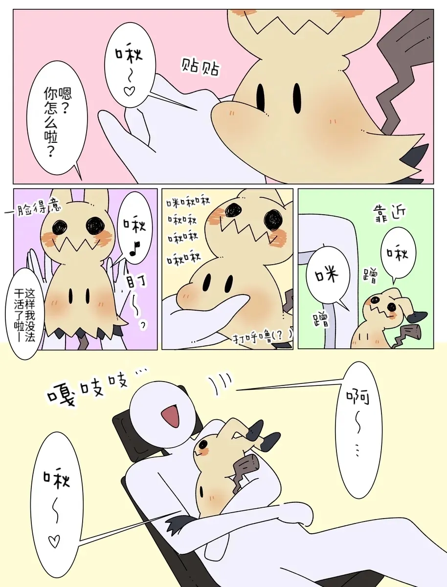 Manga Page 33