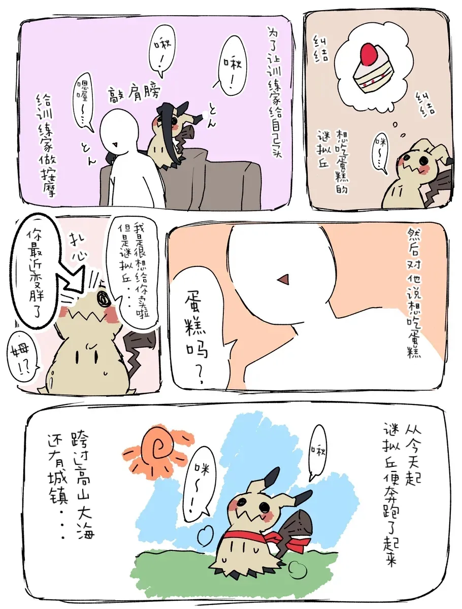 Manga Page 34