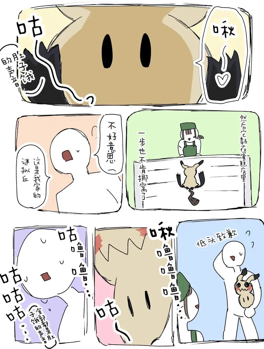 Manga Page 35