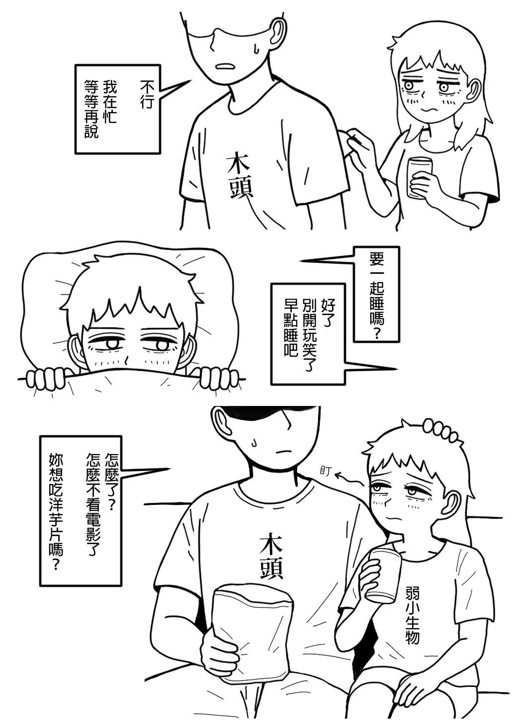 Manga Page 14