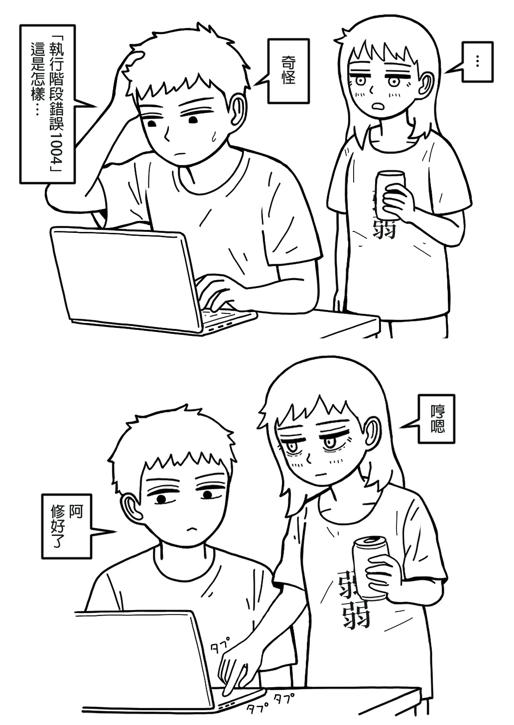 Manga Page 15