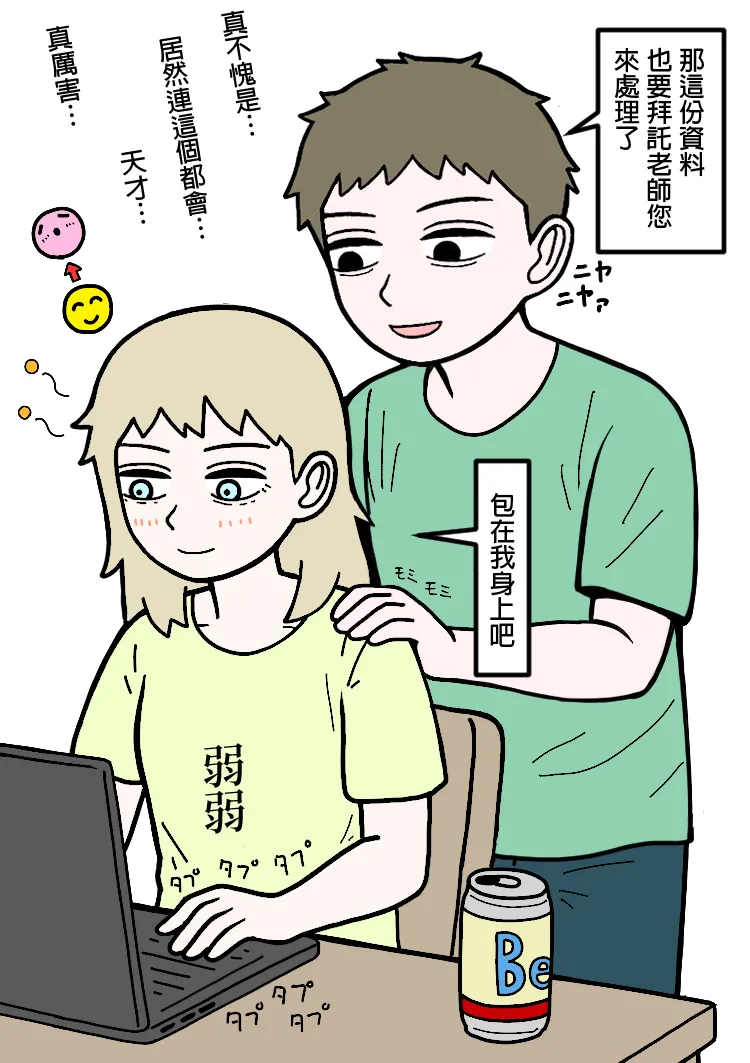 Manga Page 17