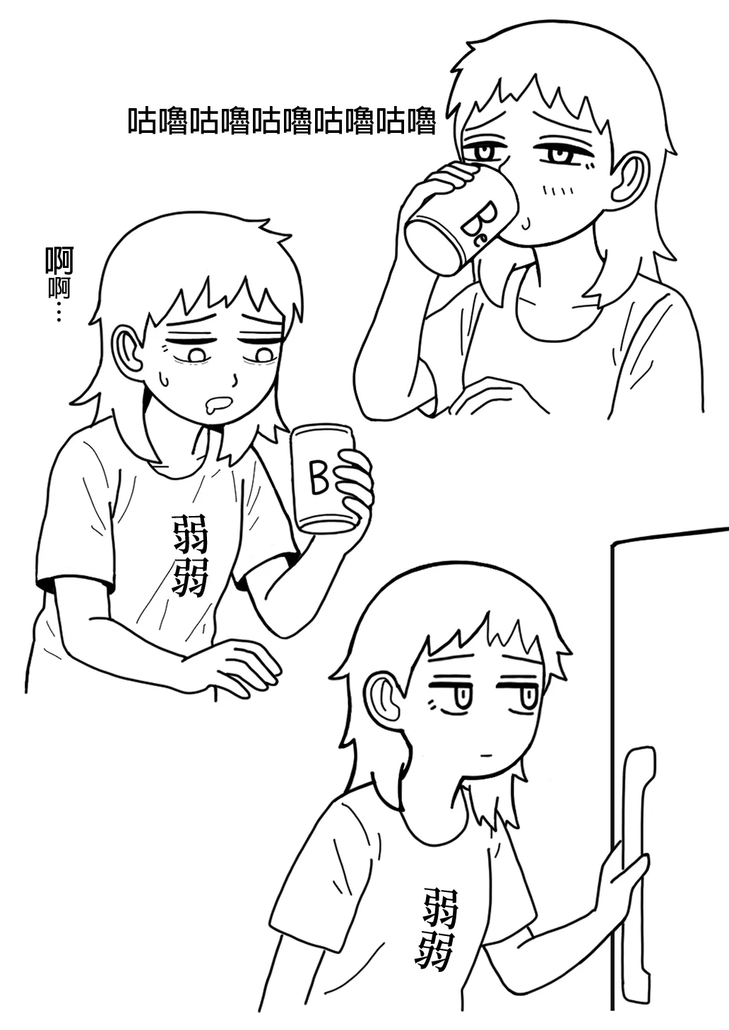 Manga Page 20