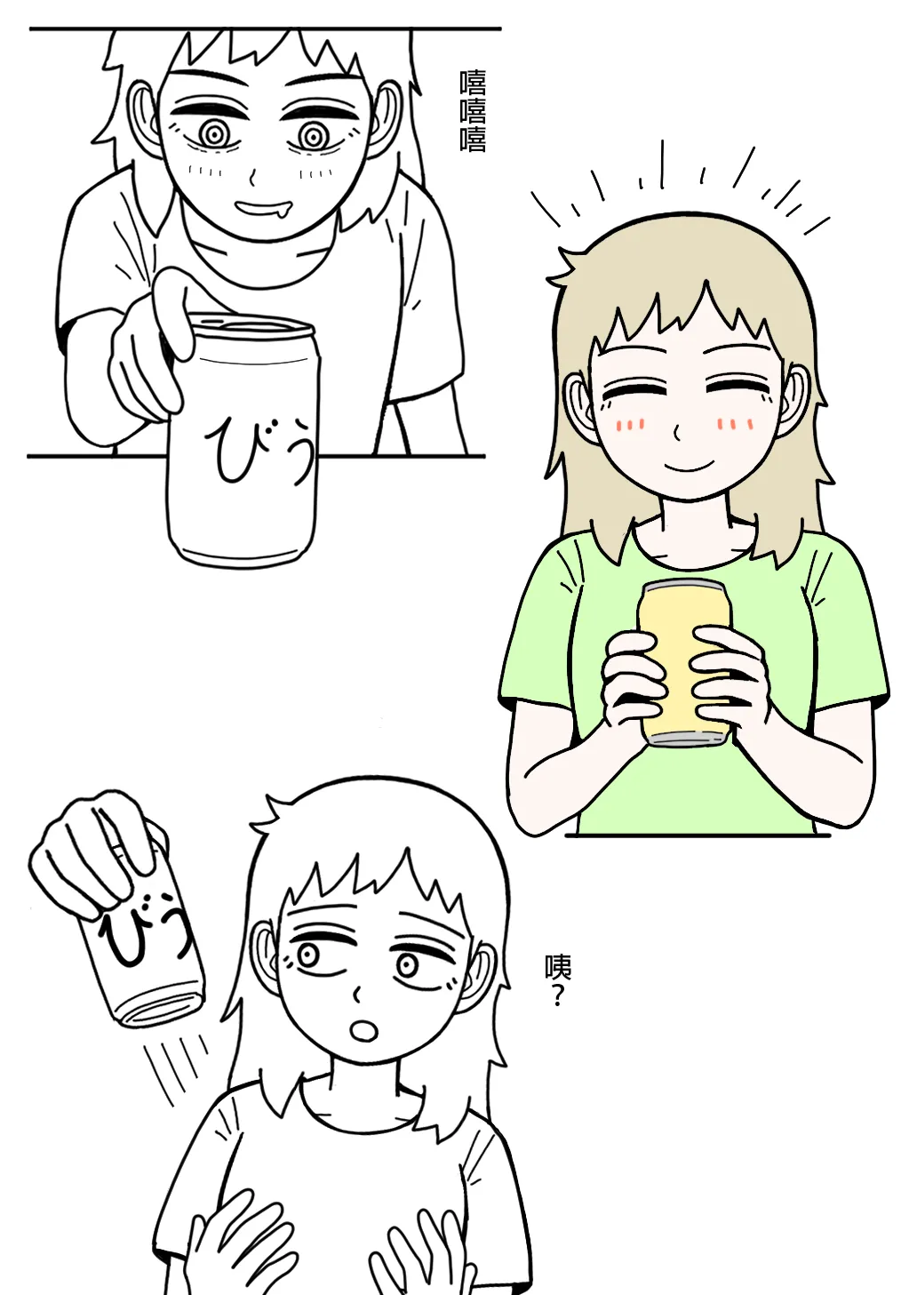Manga Page 21