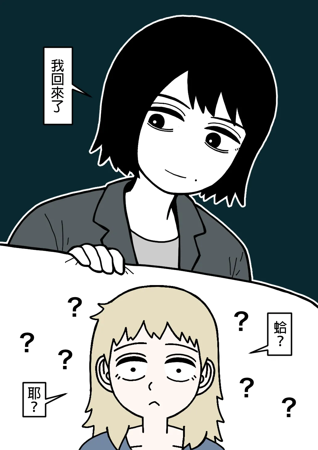 Manga Page 25