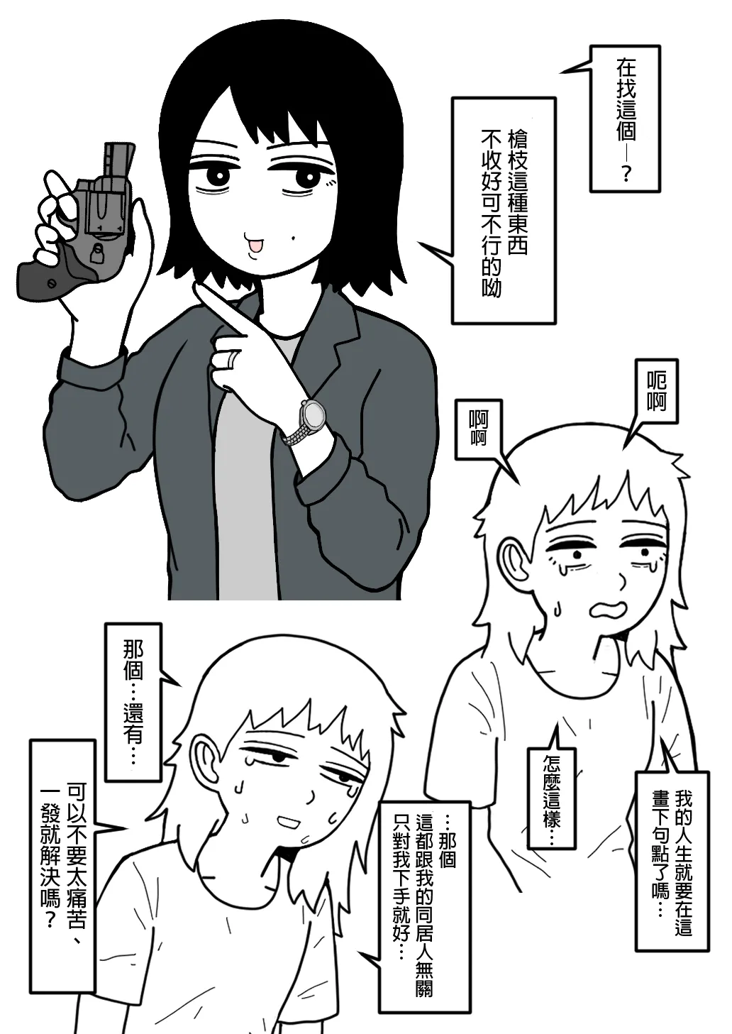 Manga Page 27