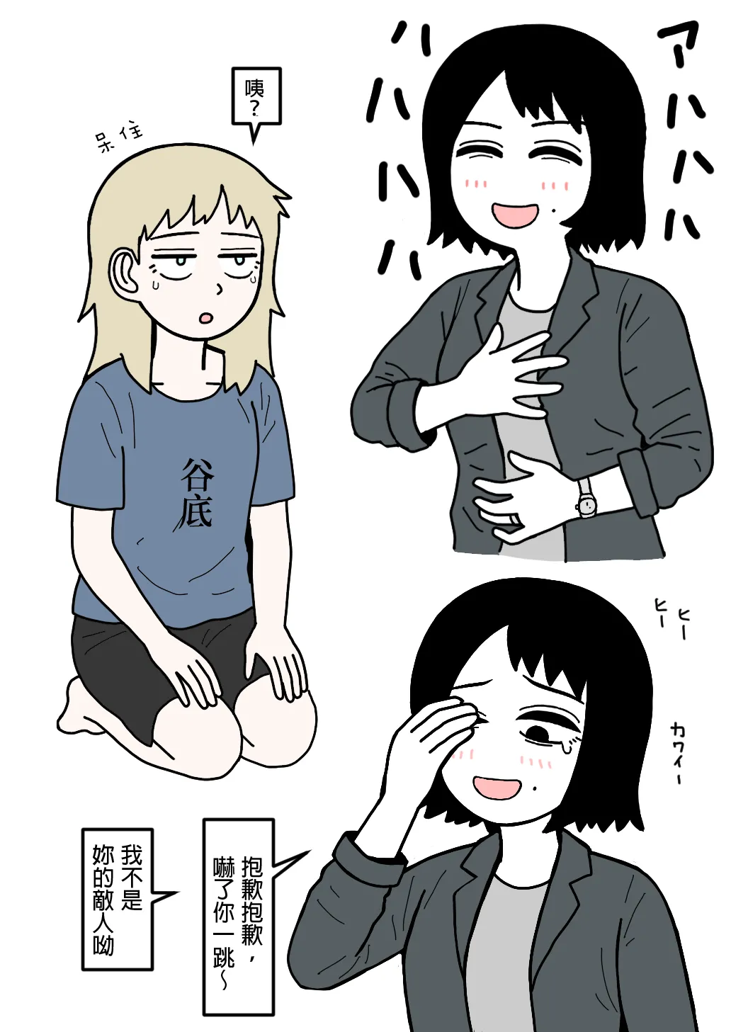 Manga Page 29