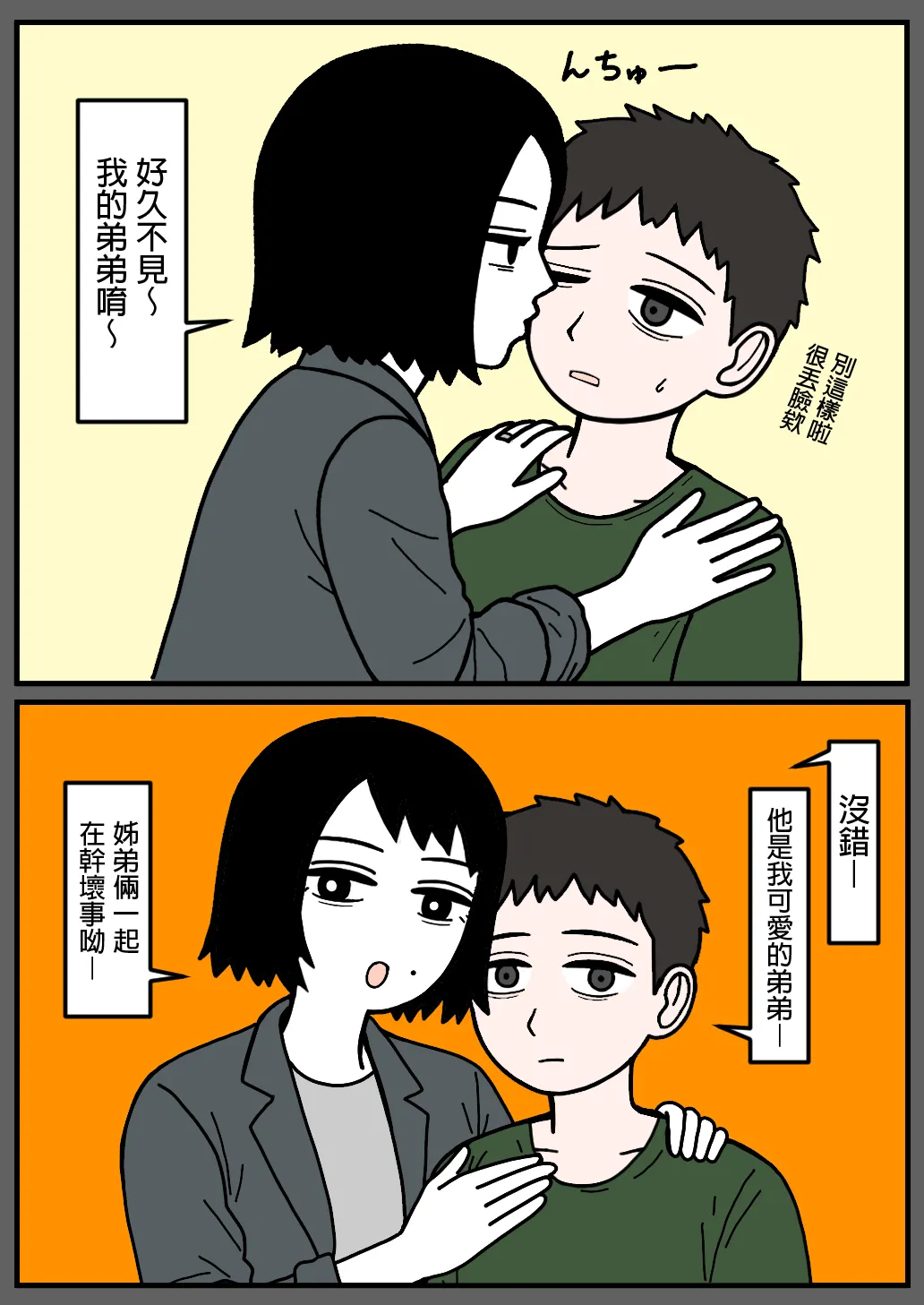 Manga Page 37