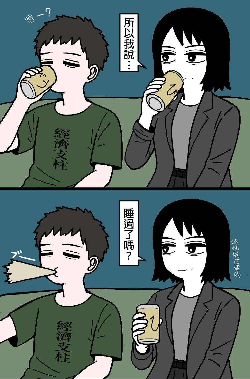 Manga Page 50