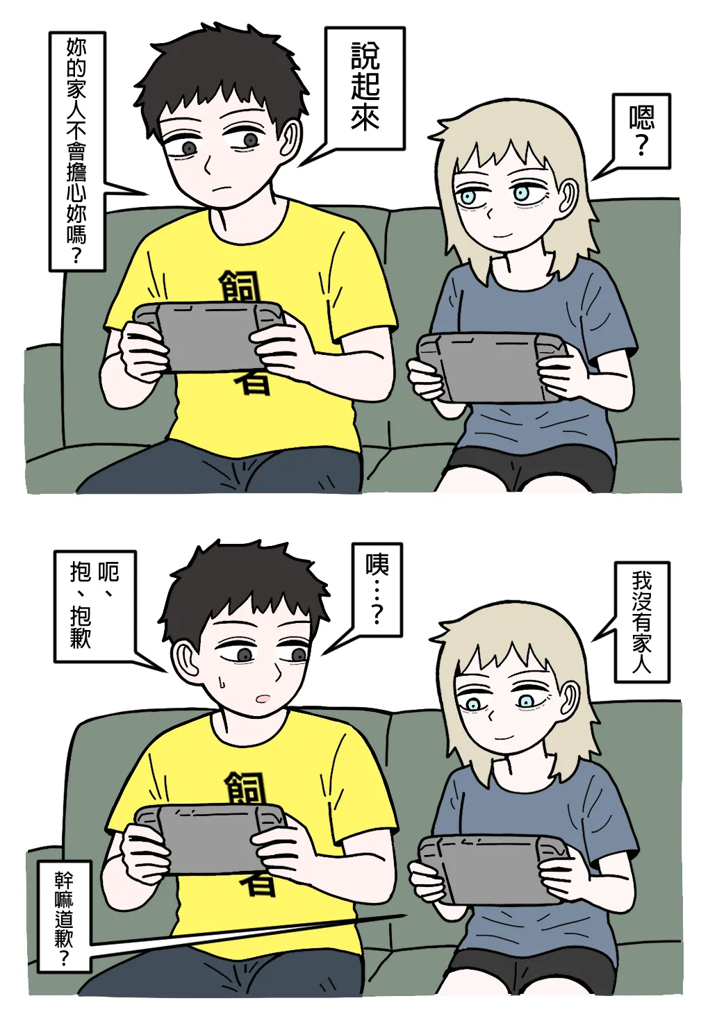 Manga Page 72
