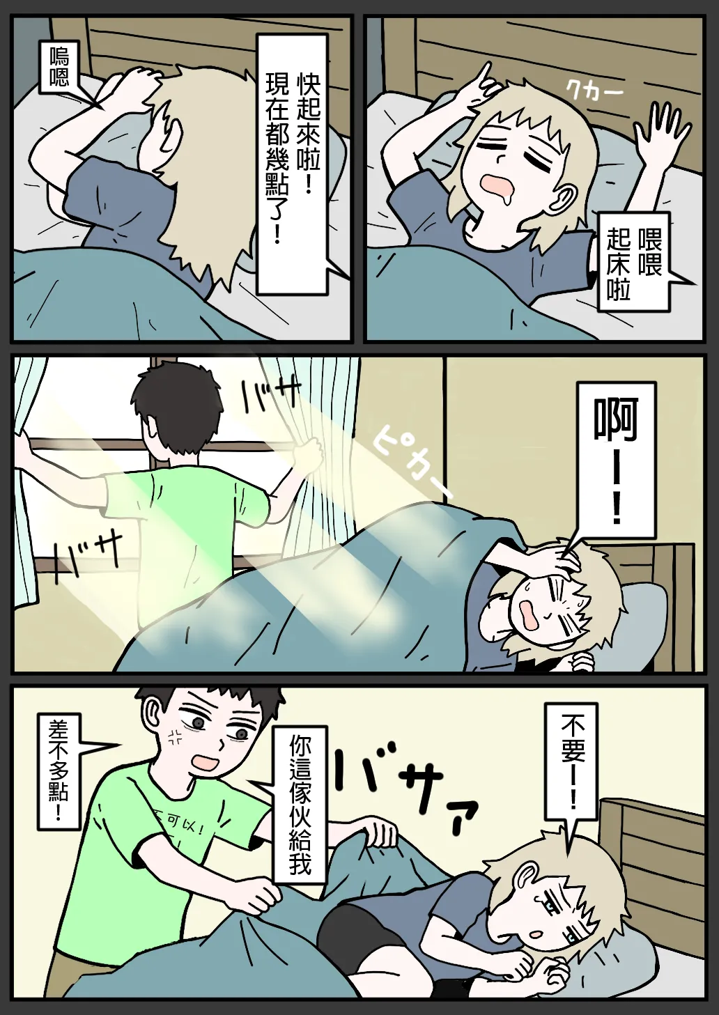 Manga Page 74