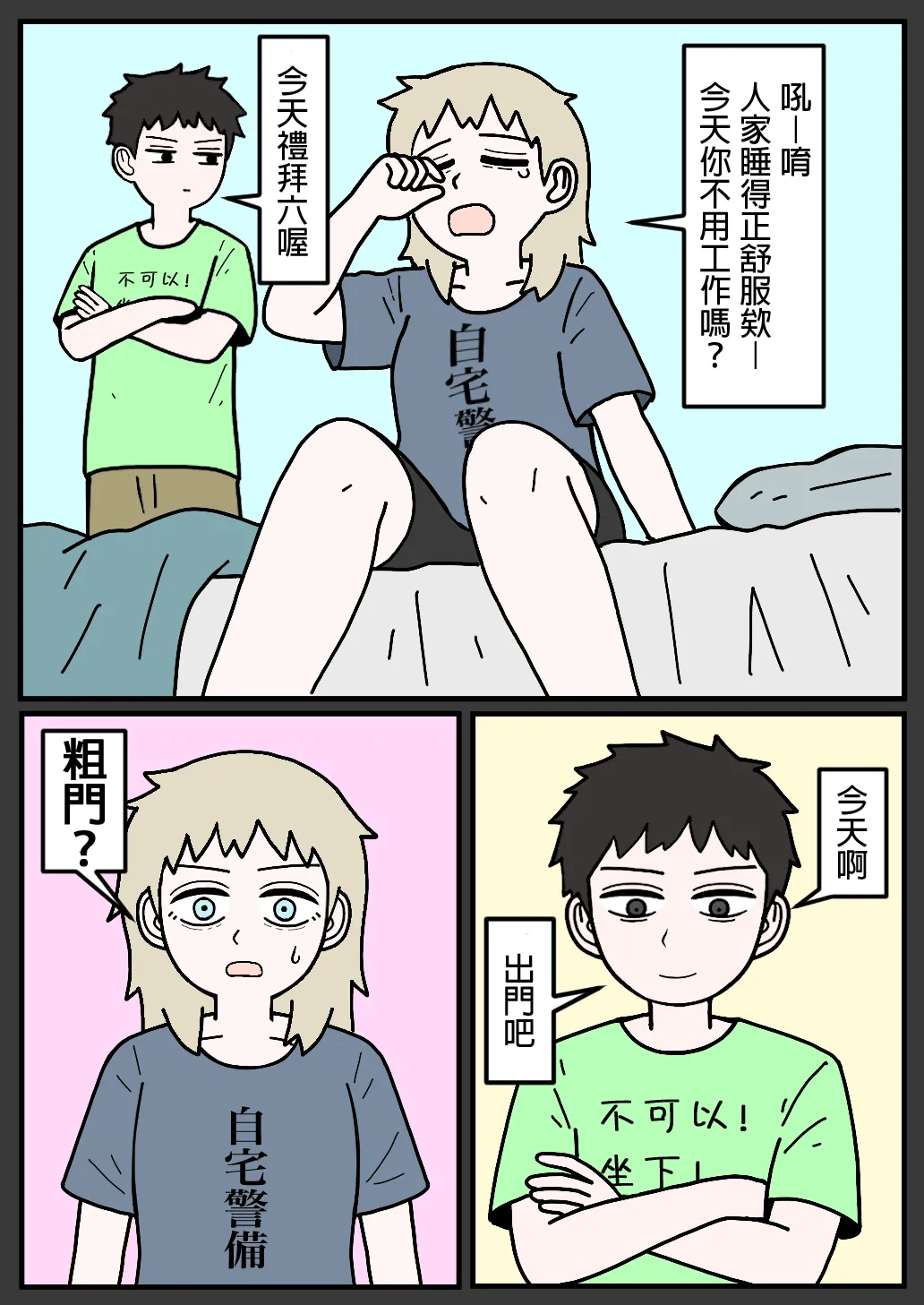 Manga Page 75