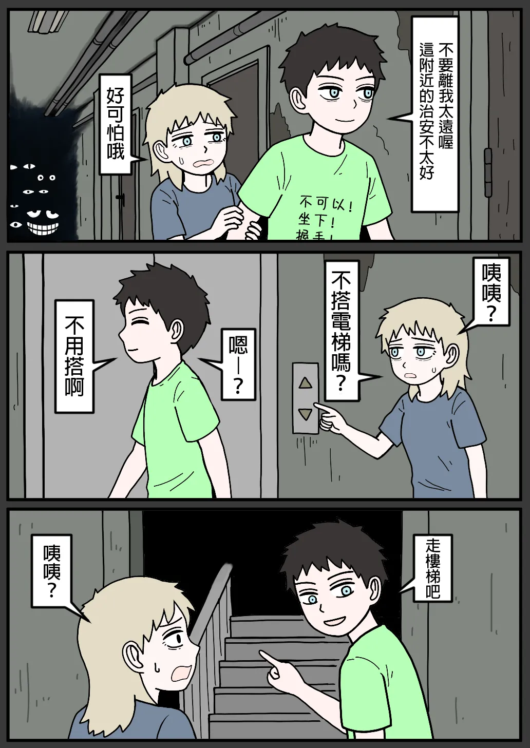 Manga Page 77