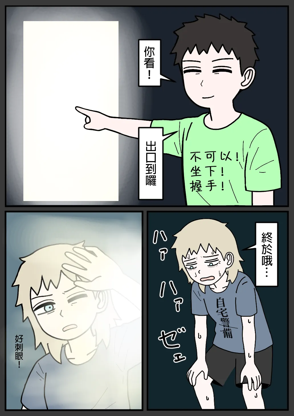 Manga Page 79