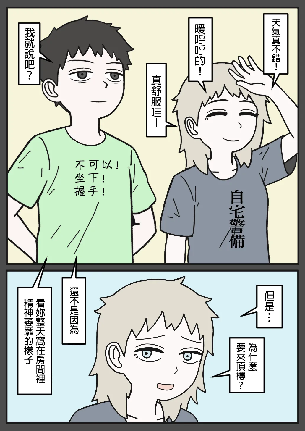 Manga Page 81